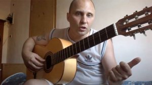 Уроки гитары.Вьюга ты моя подруга