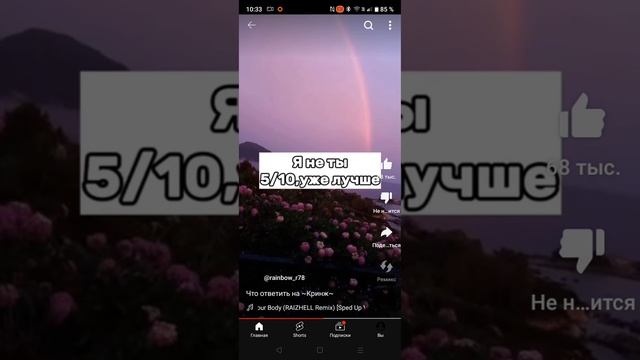 что ответить на (кринж)