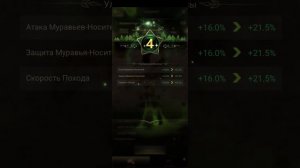 Повышение звезд диких существ в The Ants