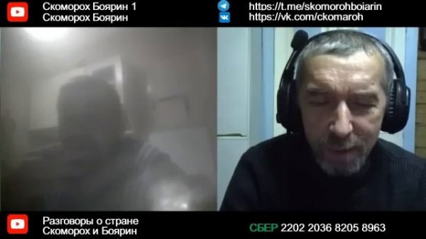 блоггер боярин скоморох чат