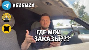 ДНО ПРОБИТО | РАБОТАЮ В СУББОТУ | ЯНДЕКС ГРУЗОВОЙ | МАЛЫЙ КУЗОВ | ВИС2347