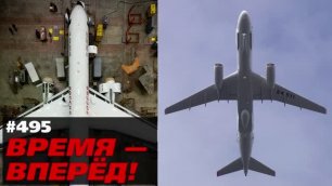 Расправить крылья. Россия возрождает проект Ту-204
