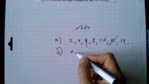 №264 алгебра 8 класс Макарычев