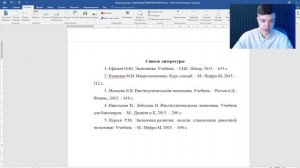 Как правильно оформить доклад