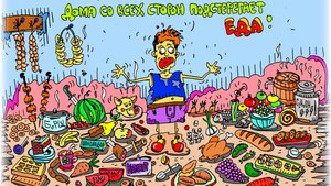 Мой фильм.Еда mp4