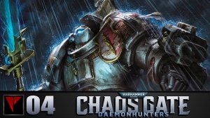 Warhammer 40 000: Chaos Gate - Daemonhunters #04 - Тяготы службы (Часть II)