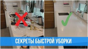 10 привычек людей, которые наводят порядок БЫСТРО  | 25 часов в сутках