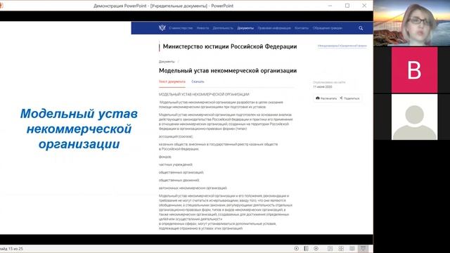 22. Учредительные документы смотреть онлайн
