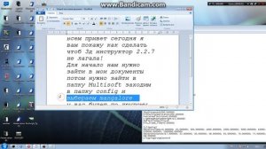 Как сделать чтоб  3д инструктор 2.2.7 не лагала