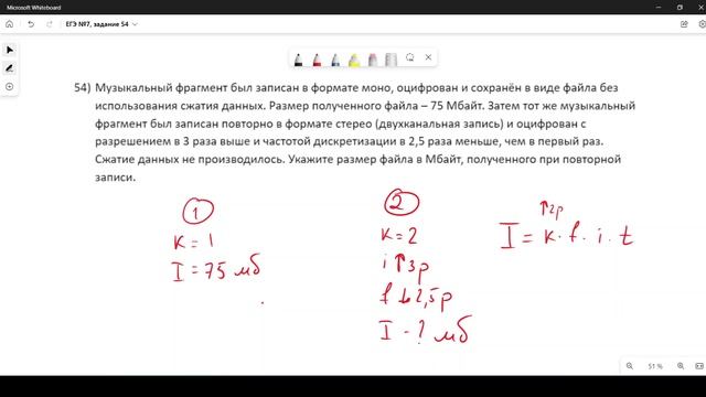Решение ЕГЭ №7 Звук по информатике | Сборник К. Ю. Полякова №54 смотреть онлайн
