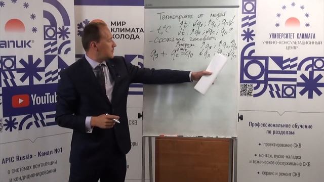 Как рассчитать теплоприток от людей смотреть онлайн