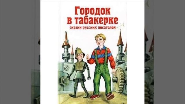 Про городок в табакерке.18.04.2016. смотреть онлайн