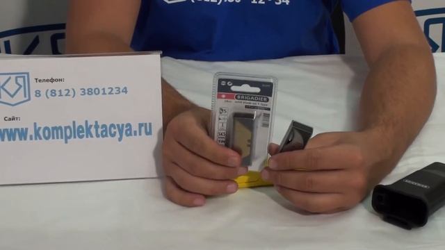 Ножи профессиональные с выдвижным лезвием и пластиковым чехлом, brigadier смотреть онлайн