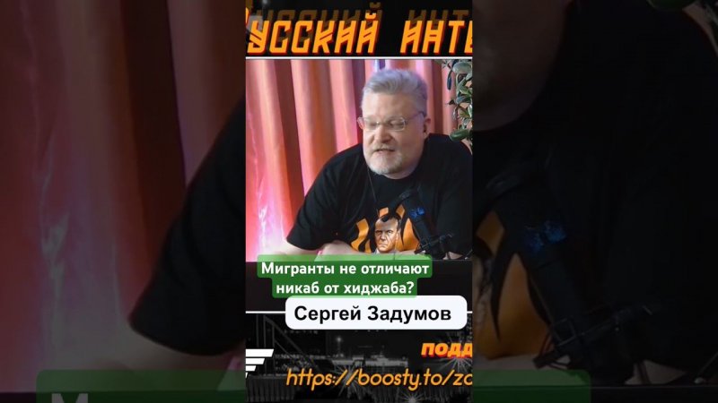 Почему мигранты путают хиджаб с никабом?