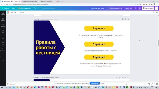 20.01.2022 Лестница Бена Ханта смотреть онлайн