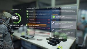 Tom Clancy's The Division - Гайд №1 [Как повысить уровень фильтра]
