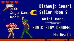 Bishoujo Senshi Sailor Moon S - (Chibi Moon) ➤ Прохождение ➤ (Sega Game Gear)