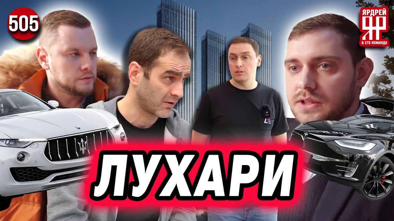 Проклятая Maserati, квартира за 200 000 000 рублей, Tesla X, скандал с Level Performance и другое! смотреть онлайн