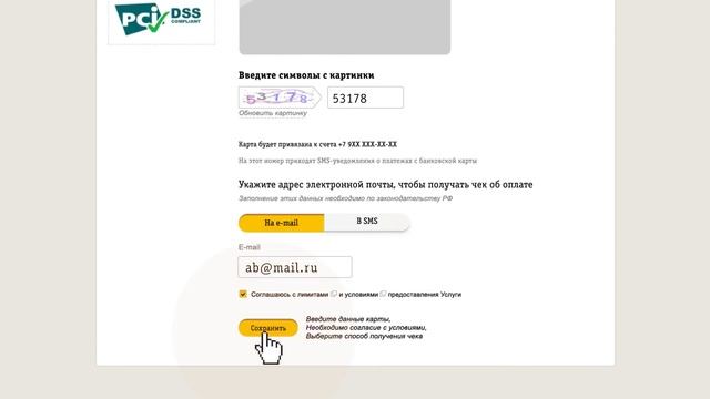 Дополнительные гигабайты при подключении «Автооплаты»