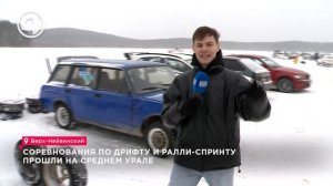 Соревнования по дрифту и ралли-спринту прошли на Среднем Урале