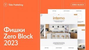 Функции и фишки редактора Zero Block 2023