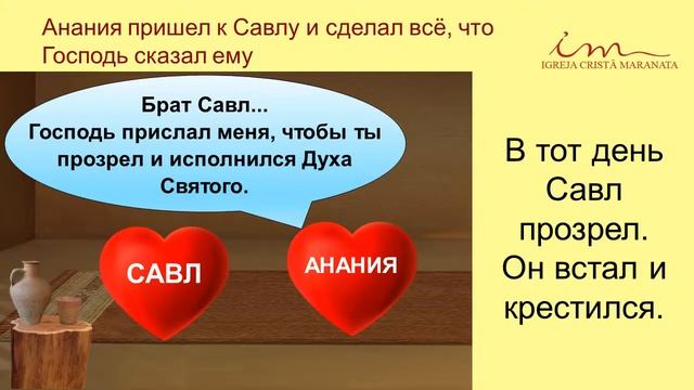 Спасение только по благодати | Воскресная школа смотреть онлайн