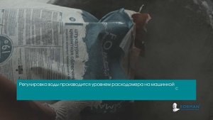 Инструкция по применению FORMAN 61