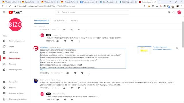Ответ на вопросы: Нужны ли сертификаты? Комиссии Озон. Средняя маржинальность. смотреть онлайн