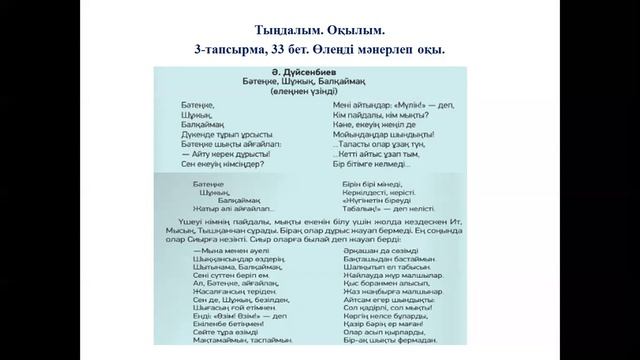 Кім пайдалы, кім мықты, 6 сынып