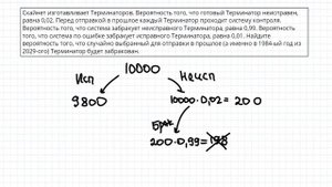 Как решать задачу по теории вероятностей на ЕГЭ | Задача про роботов