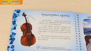 Комплект «Творчество с пеленок», Умница