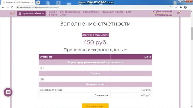 КАК БЫСТРО СОСТАВИТЬ БУХГАЛТЕРСКУЮ НУЛЕВУЮ ОТЧЕТНОСТЬ ООО ИЛИ ИП | УСН ОСНО ЕНВД смотреть онлайн