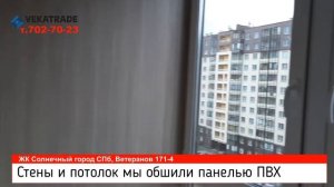ЖК Солнечный город утепление балкона  174-4 под ключ отделка панель