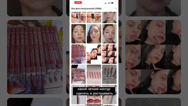 Карандаш для губ/ карандаши цветные водостойкие матовые смотреть онлайн