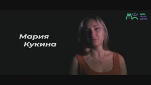 Мария Кукина - шоу Стипендия. Инструкция по применению
