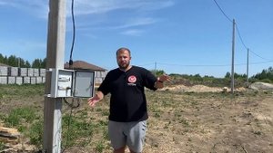 Как подключить электричество на участок? Стоимость подключения в 2023. Все этапы подробно.Тюмень