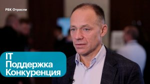 К чему приведет конкуренция в IT
