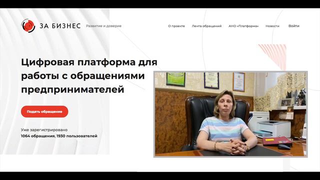 🇷🇺 ЗаБизнес.РФ / Дело #9 (Ольга ФЕДОРОВА)