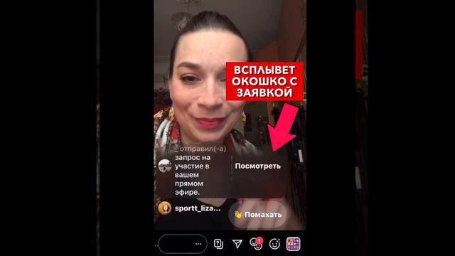 Как создать эфир в Инстаграме - как сделать парный эфир смотреть онлайн