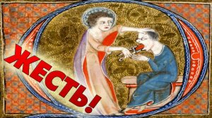 Шокирующие привычки СРЕДНЕВЕКОВЬЯ о которых вы не знали