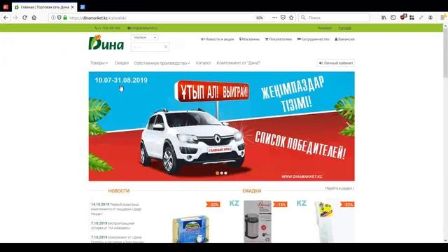 Первый розыгрыш комплимента от пиццерии «Додо пицца», г. Уральск смотреть онлайн