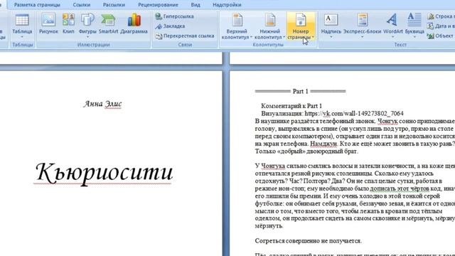Создание книг ✨ Часть 1.2 (Подробнее про редактирование)