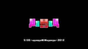 Маша и Медведь Дышите не Дышите Концовка Effects