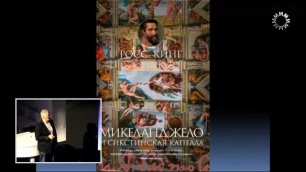 Микеланджело Буонарроти – неповторимый мастер на все времена.