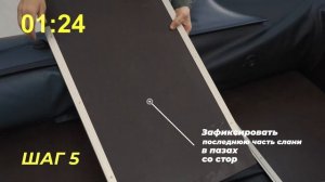 Установка слани за 150 секунд в лодку Яхтман-340 СК. Инструкция