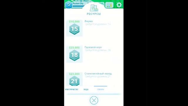 Pocket city Free что!??? смотреть онлайн