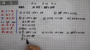 Упражнение 491  Математика 5 класс Виленкин Н.Я.