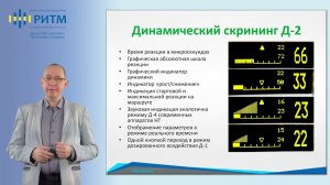 Новый СКЭНАР 2023. Перспективный бюджетный профессиональный аппарат.