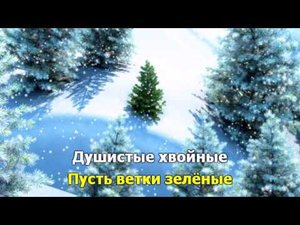 Ёлочка