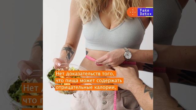 Мифы о питании: яичные желтки, отрицательная калорийность, дробное питание